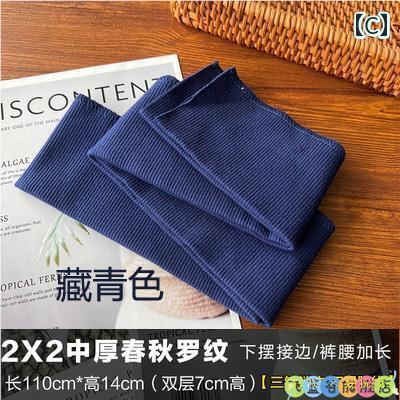 ストレート　生地　パンツ セーター 裾 延長 糸 通しの コットン カフス リブ カラー 伸縮性の ある ウ..