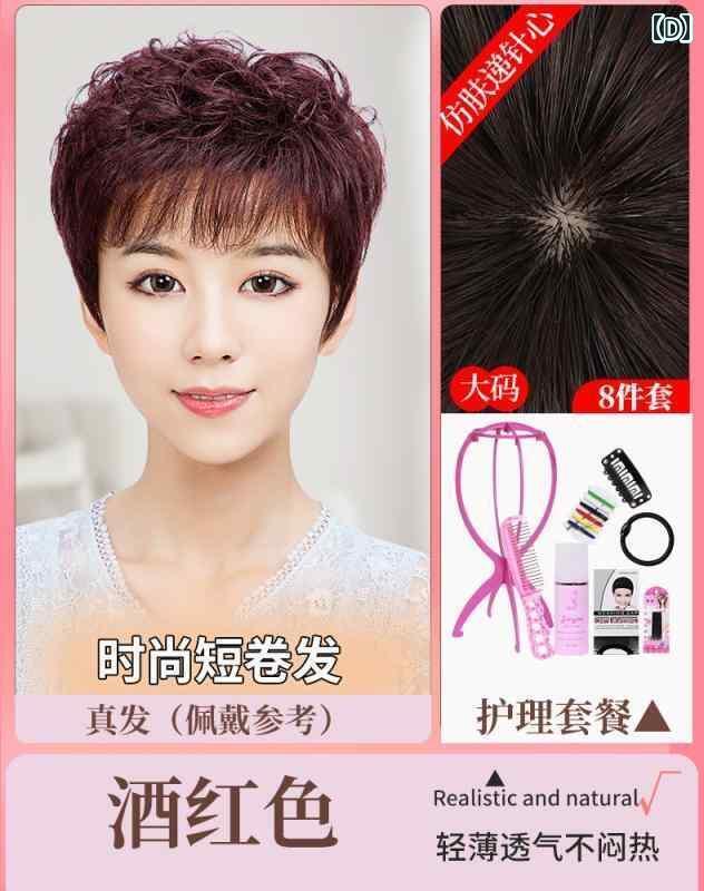 女性用 かつら 女性用 ウィッグ ショート カール ヘア フル ヘッド セット向け 髪 ナチュラル 母親への..