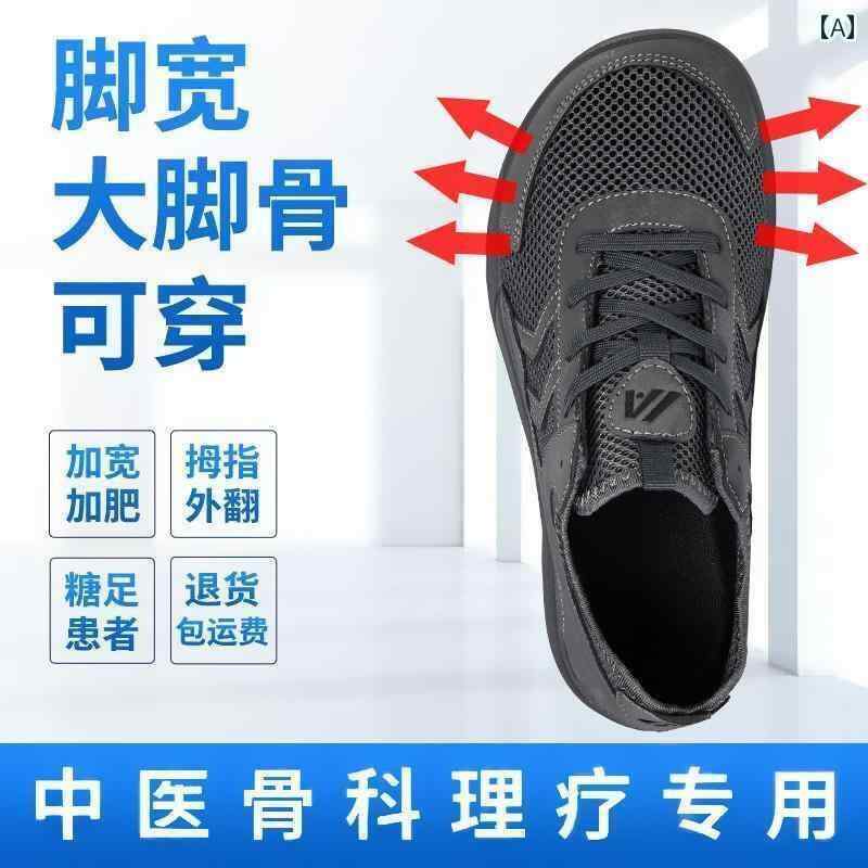 黒色 シューズ メンズ 大きいサイズ 幅 広 ヘッド シューズ 夏 ゆったり 大きめ メッシュ 通気性 プラス 太 ラスト スポーツ