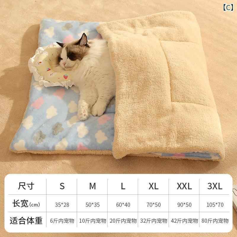 ワンちゃんのブランケット ペット ブランケット 猫用 冬用 暖かい 寝袋 綿 パッド ...