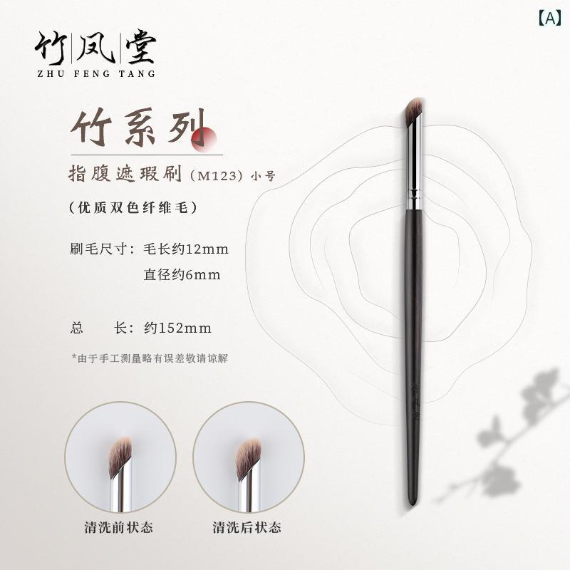 メイクブラシ セット 竹凤堂メイクブラシM123は指先で簡単に目の下の黒クマや涙のラインを隠すことがで..