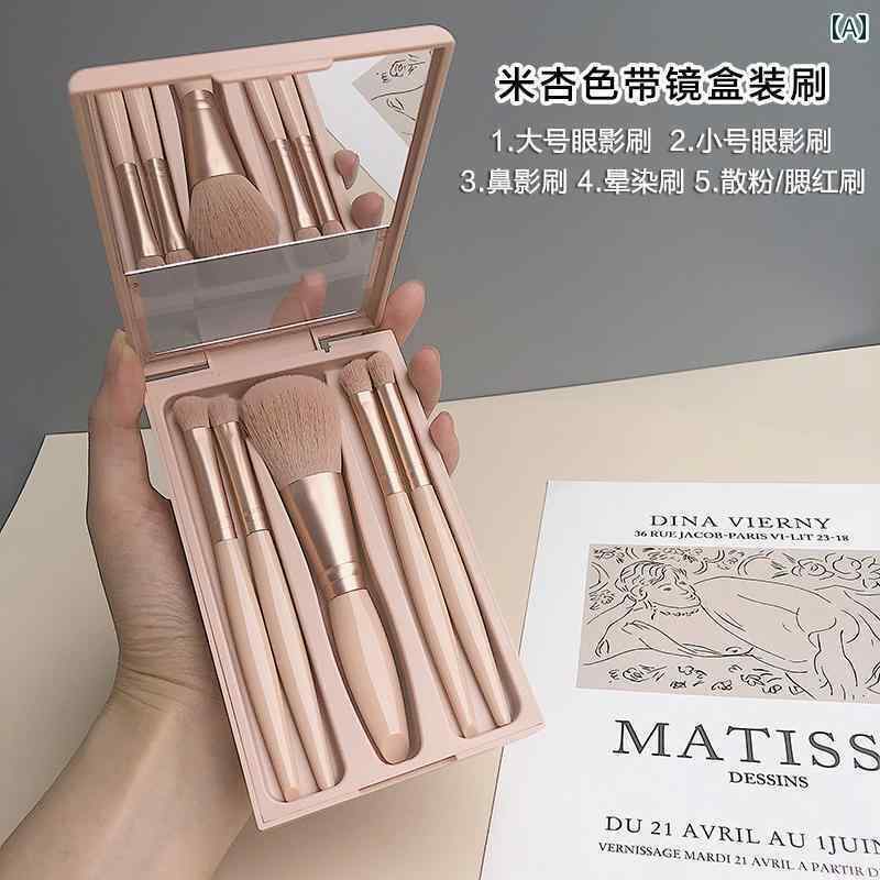 メイクブラシ セット ミニサイズモーランディ色の化粧ブラシセットは鏡付きで女の子心をくすぐる旅行用..