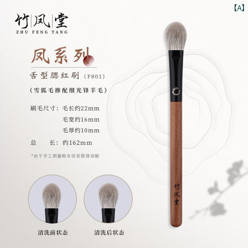 メイクブラシ セット 竹凤堂のメイクブラシ雛凤F801小さいサイズチークブラシ局部の仕上げやハイライト用のブラシ1本竹風堂で提供されています。