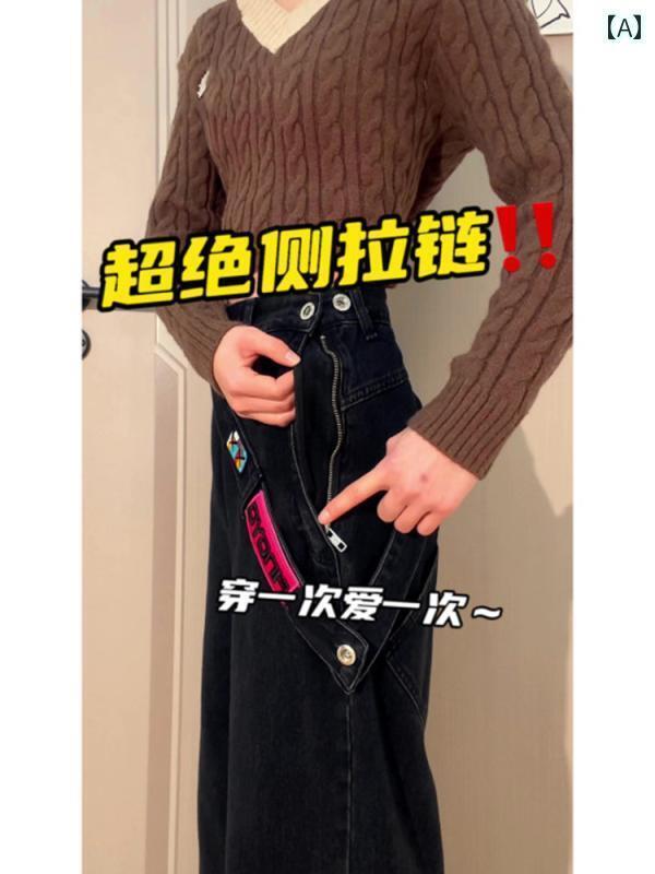 グラデーションの黒とグレーのサイドジップが特徴的なワイドレッグのデニムパンツ。春や秋にぴったりで..