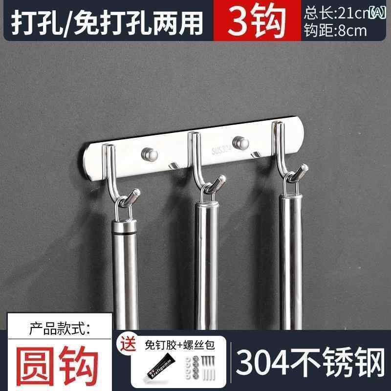 フック 壁 壁掛け 304 厚手 ステンレス パンチ フリー キッチン スプーン シャベル ハンガーフック コートフック 列 フック バス ルーム