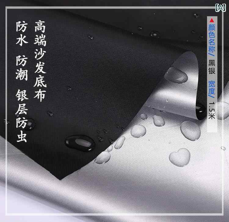 ソファーの裏地には透湿性のあるポリエステル布を使用しホコリが付着しにくくなっています。椅子の下地や黒布で内張りをしソファーを修理しホコリから守ります。