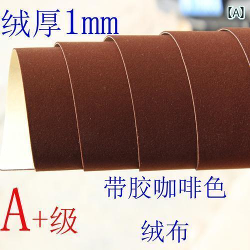 生地 布 レザー コーヒー色の粘着ベルベット布。背面に接着剤が付いています。展示ケースの背景布やギ..