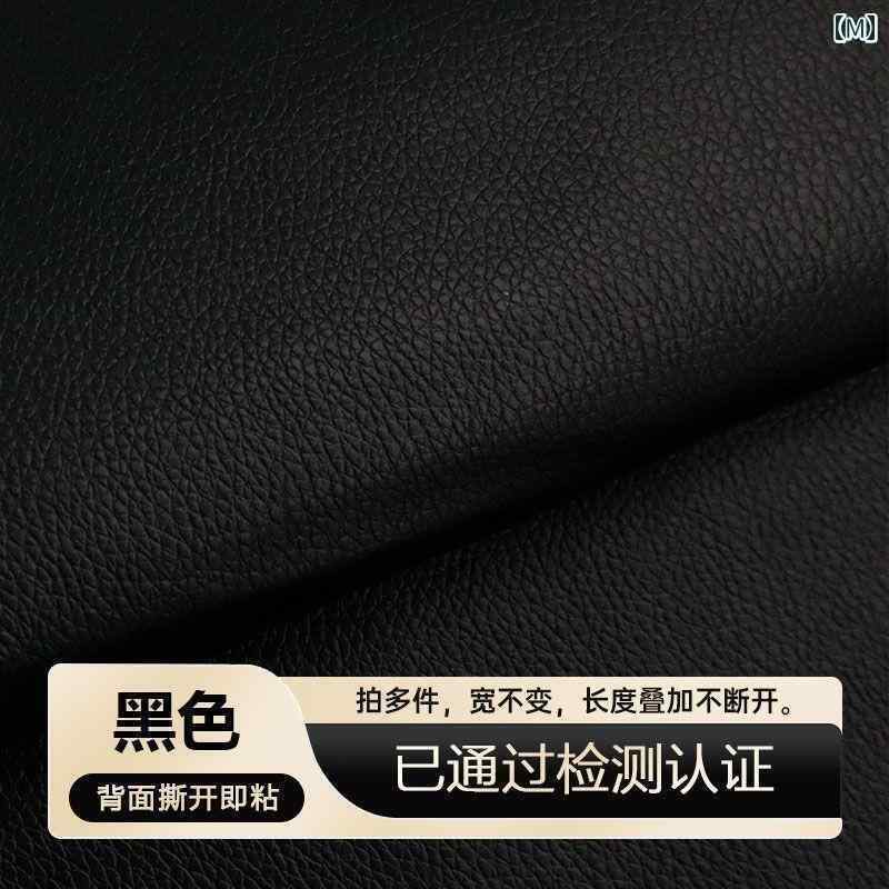 生地 布 レザー 革補修自己粘着性ソファ用のパッチ椅子の修理パッチ合成皮革電動自転車シート修復08mm