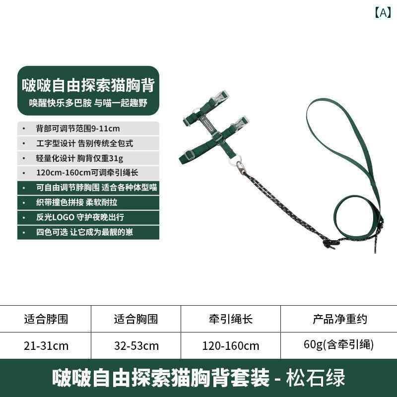 ペット 服 犬服 HiDREAMのフリーゲームキャットハーネスセットは工程を調整できるイ字形の脱走防止猫用..