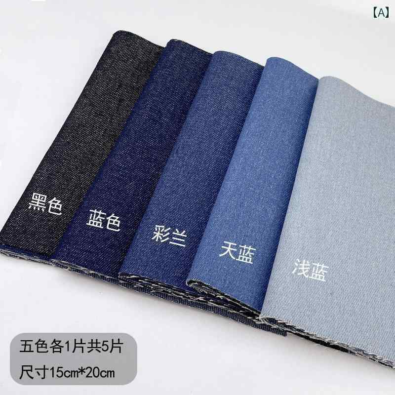 生地 布 レザー デニム生地のパッチワーク裁断DIY修繕キルトおもちゃ飾り家庭用布地