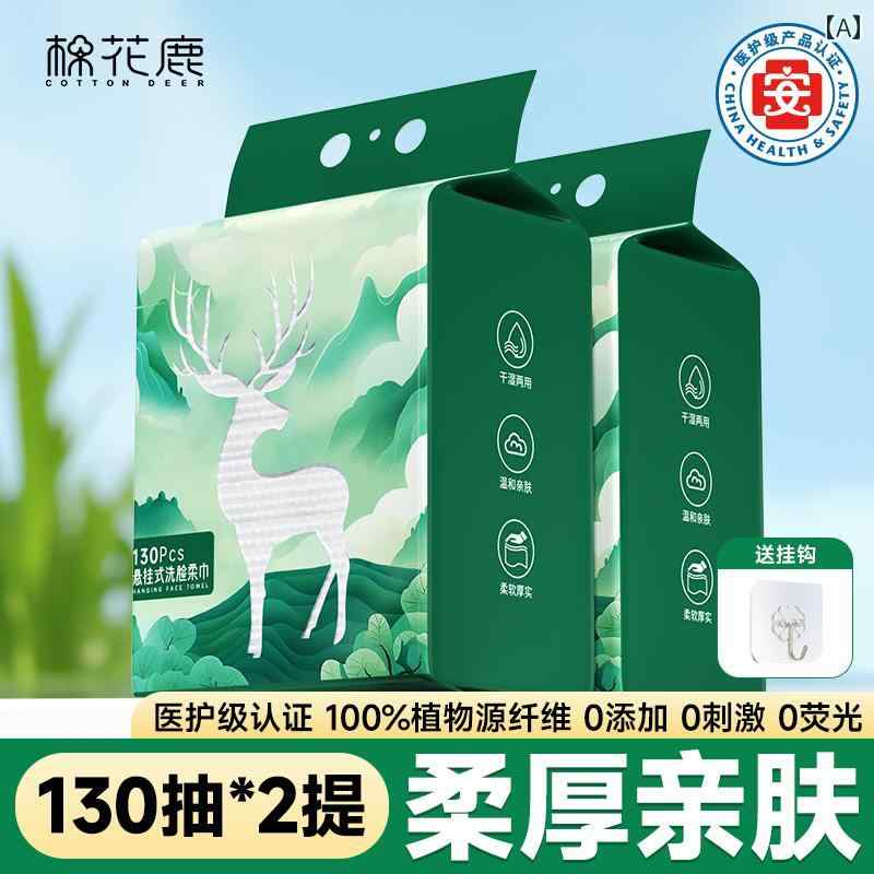 使い捨て ティッシュ ソフト 医療 グレード コットン 鹿 洗顔 タオル 壁掛け 使い捨て クレンジング 吊..