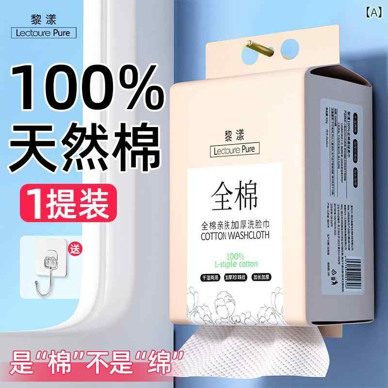洗顔タオル レディース メンズ 100%コットン 使い捨て タオル 柔らかい 厚手 大判 ...
