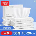 使い捨て ティッシュ ソフト 3 パック | 使い捨て フェイスウォッシュ フェイスタオル コットン 取り外し 可能 クレンジング 厚手 ファミリー サイズ ソフト タオル