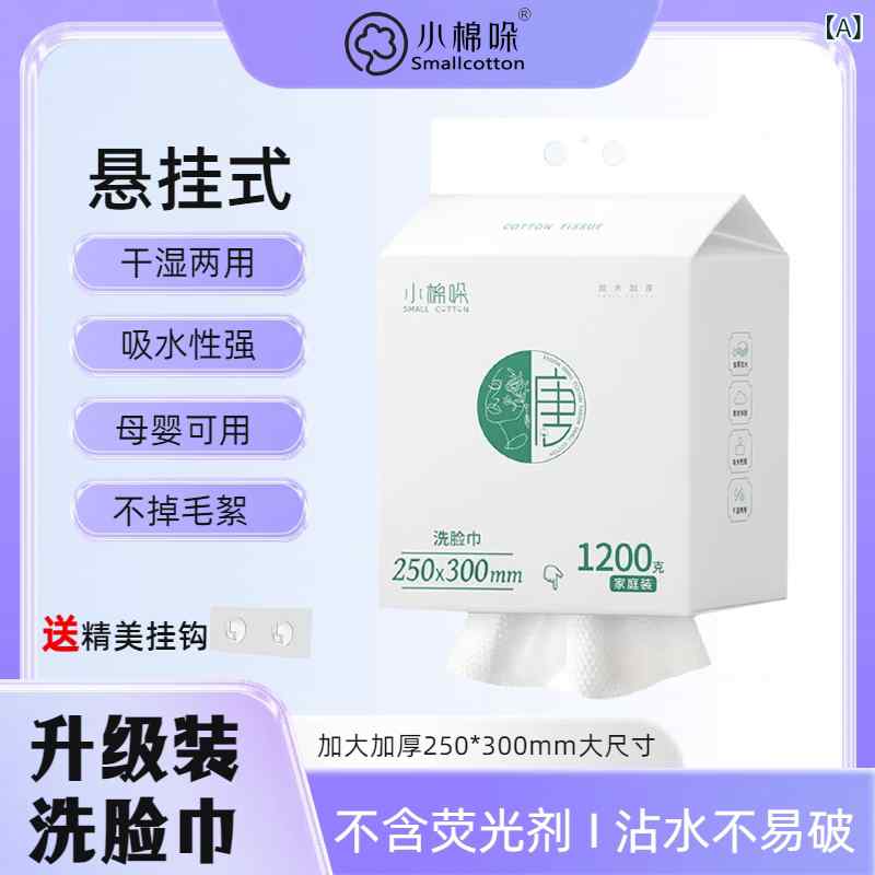 洗顔タオル レディース 柔らかい 肌触り 良い 厚手 大判 干湿両用 敏感肌 赤ちゃん 使用可能 吸水性 速乾性 抗菌 衛生 使い捨て 消耗品 メイク落とし 洗顔 拭き取り スキンケア 掃除 清潔 クレンジング 毎日の洗顔 ボディケア 肌ケア 天然素材