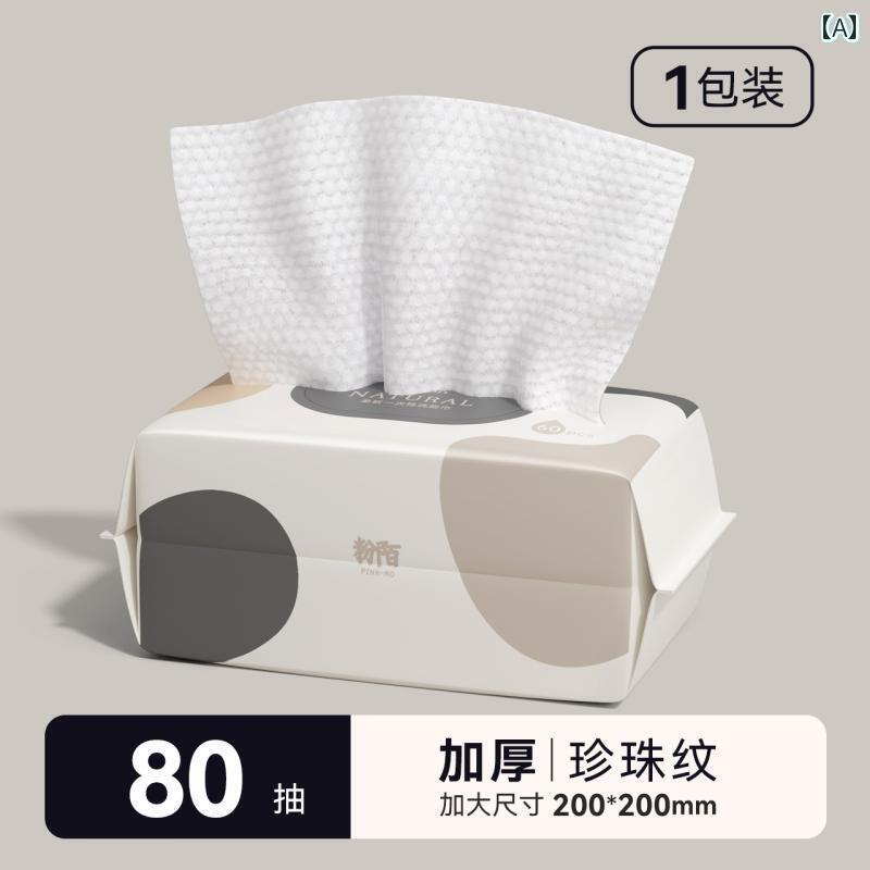 使い捨て ティッシュ ソフト 3 パック 使い捨て非 綿 洗顔 タオル 厚手 洗顔 タオル 取り外し 可能 メイク 落とし 柔らかい 綿 フェイスタオル