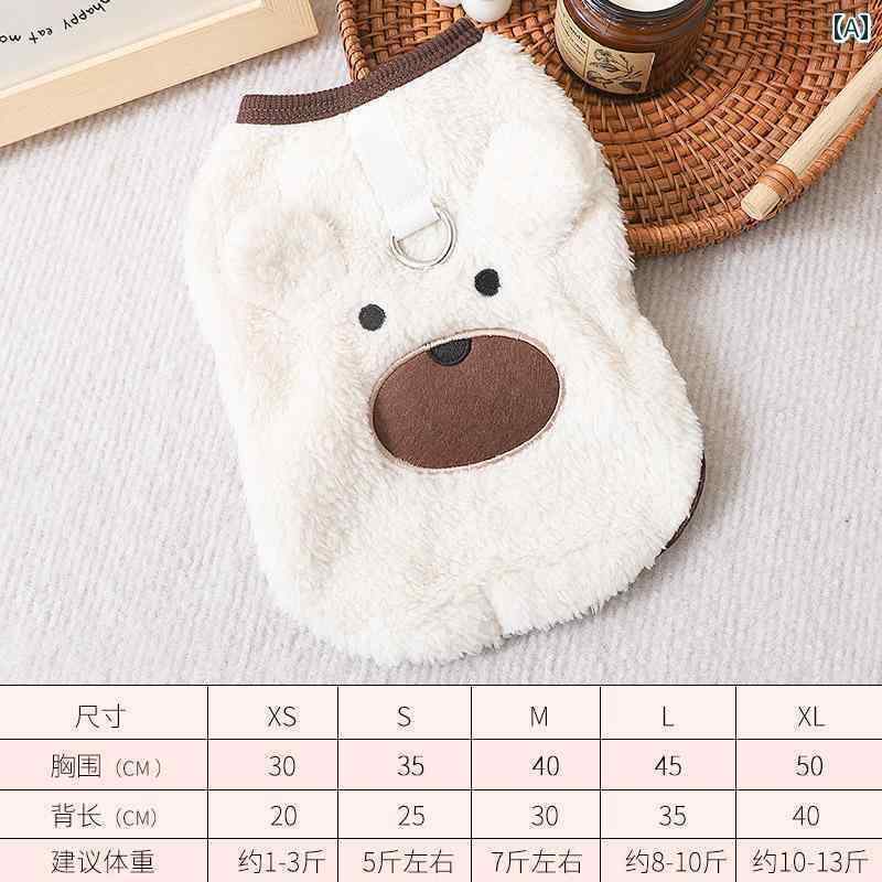 わんちゃん ペット服 犬の 服は 牽引 綿 ベスト ビション テディ 散歩 な 暖かい ペットの 秋冬 二 足 ..