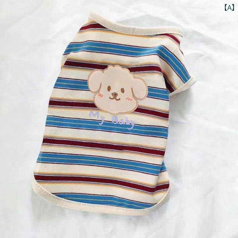わんちゃん ペット服 スタイル 犬 猫 ペット 服 ベスト 薄手 春夏 テディ コーギー ビション 小型 中型 子