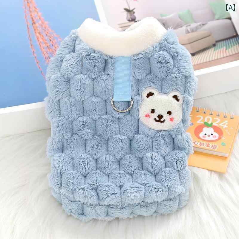 わんちゃん ペット服 かわいい 猫の 秋冬服 テディ ビション ポメラニアン 小型 犬 ベスト 暖かい 牽引 ロープ