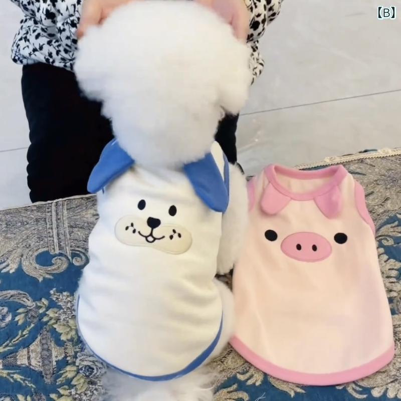 わんちゃん ペット服 かわいい 24 ペット 犬 春秋 ドイツ フリースベスト テディ ポメラニアン ビション ヨークシャー 小型 犬 子犬 服