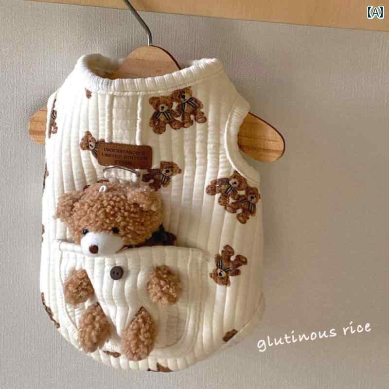 ペット服 犬服 春夏 犬 服 ビション ポメラニアン かわいい 立体 人形 クマ 綿 ベスト 猫 秋冬 牽引 綿..