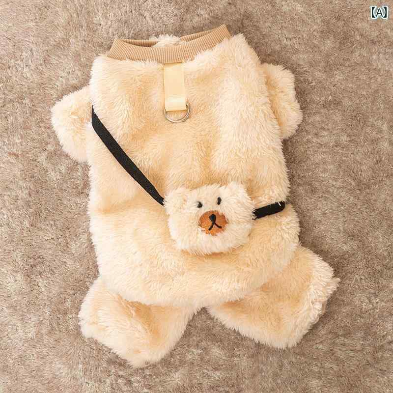 ペット服 犬服 春夏 ペット 猫 服 秋冬 暖かい 四つ 足 ベルトショルダーバッグ 裏起毛 厚手 ブルー 猫..