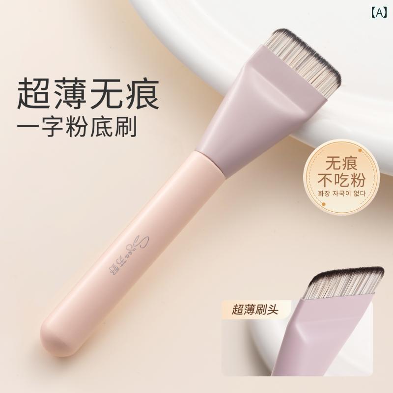 メイク ブラシ セット Suye 一 体型 ファンデーション ブラシ フラット ヘッド 粉を 食べない 滄州 跡が 残らない 刃 フラット ヘッド メイク ブラシ リキッドファンデーション