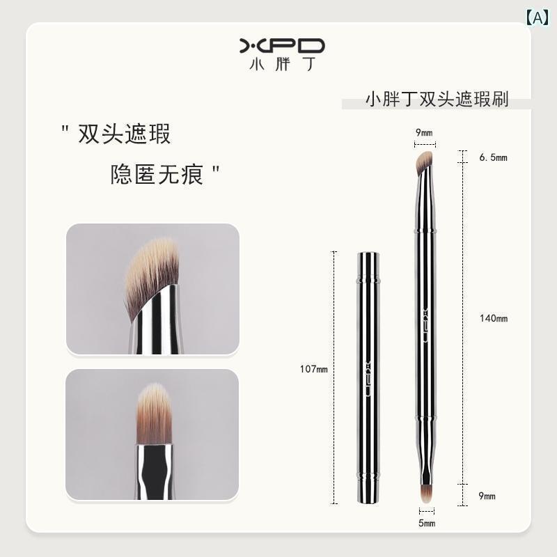メイク ブラシ セット 小 阳 頂 携帯用両 頭 リップブラシ コンシーラー ブラシ 指先 平型 斜め 涙 溝 ..