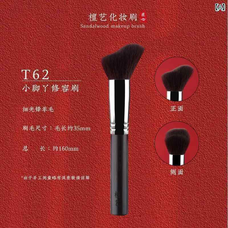 メイク ブラシ セット Tanyi メイク ブラシ T 62 輪郭 ブラシ シルエット ブラシ 斜めの小さい 足 フェイシャル シャドウブラシ 1本 ポータブル