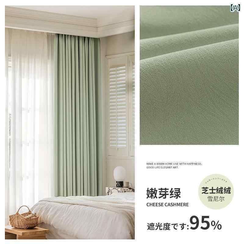 カーテン 遮光 レース 寝室の カーテンは 完全に 遮 光 2025 フランス 風の リビング ルームの 日よけ 布 紹 興 柯 橋 シェニール ライト 高級 ハイエンド