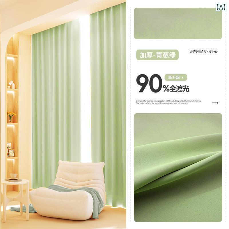 カーテン 遮光 レース 完全 遮 光 カーテン 寝室 断熱 日焼け防止 ライト 高級 モダン シンプル リビン..