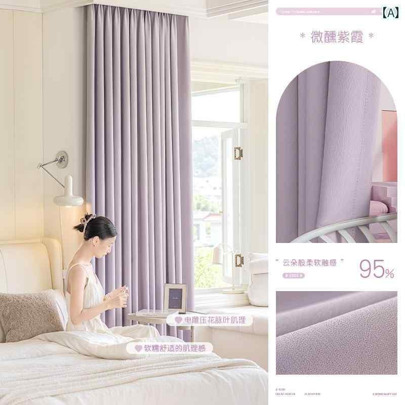 カーテン 遮光 レース パープル チーズ シェニール カーテン 遮 光 女の子 寝室 高級 リビング ルーム ..