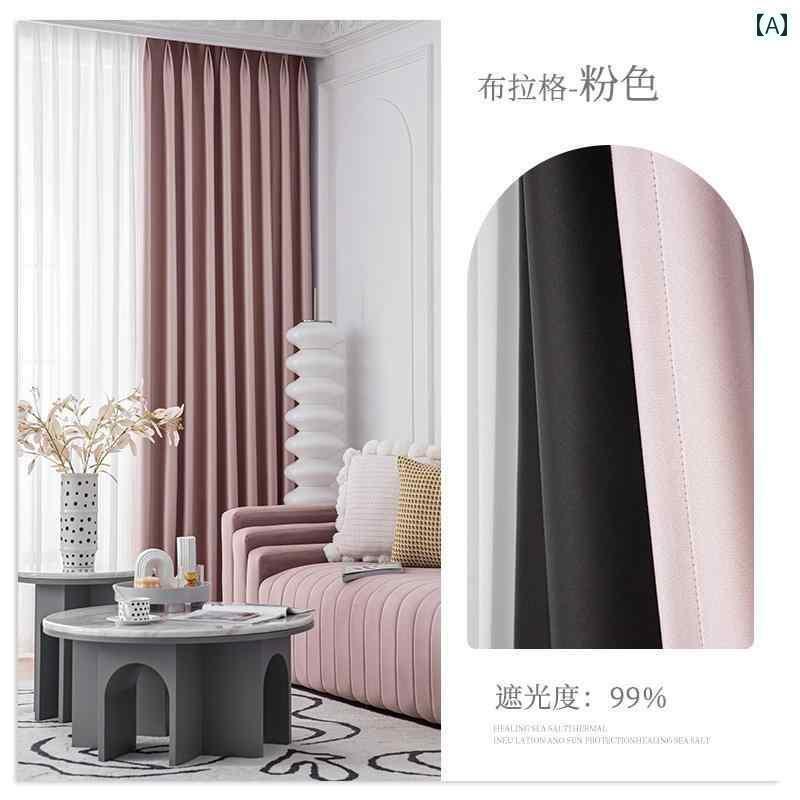 カーテン 遮光 レース 女の子 部屋の カーテン 完全 遮 光 2025 寝室 ピンク 子供 部屋 出窓 日よけ 遮音 2024