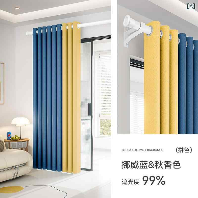 インテリア カーテン レース 完全な 遮 光 カーテン パンチ フリーの 取り付け ローマン ロッド 付き 2025年の新 寝室用 日よけ 布 一式 シンプル 2024