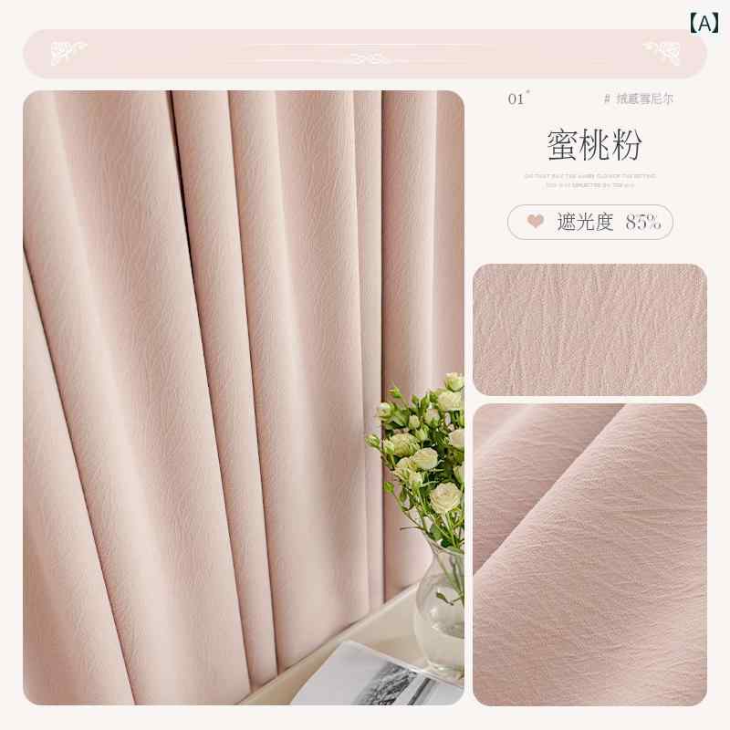 インテリア カーテン レース ピンク シェニール チーズ カーテン 遮 光 新 スタイル 女の子 寝室 ライ..