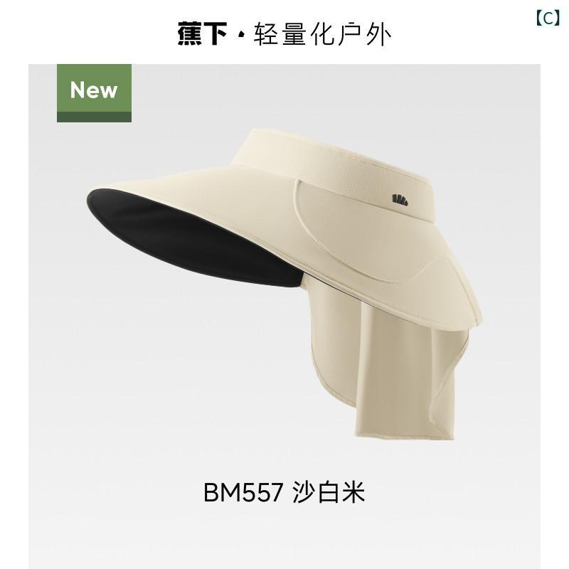 帽子 UVカット サンハット バナナの下で完全に取り囲む卵巻きの帽子は太陽を遮る黒...