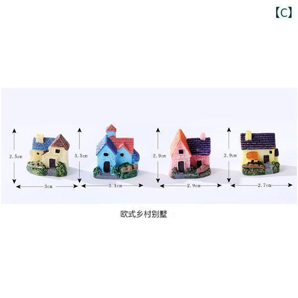 　おもちゃ　ホビー おもちゃ ホビー おもちゃ ホビー マイクロ 風景小さい 家 別荘 マイクロワールド 多 肉 植物 盆栽 装飾 ミニチュア 樹脂 ハウス小さい 品