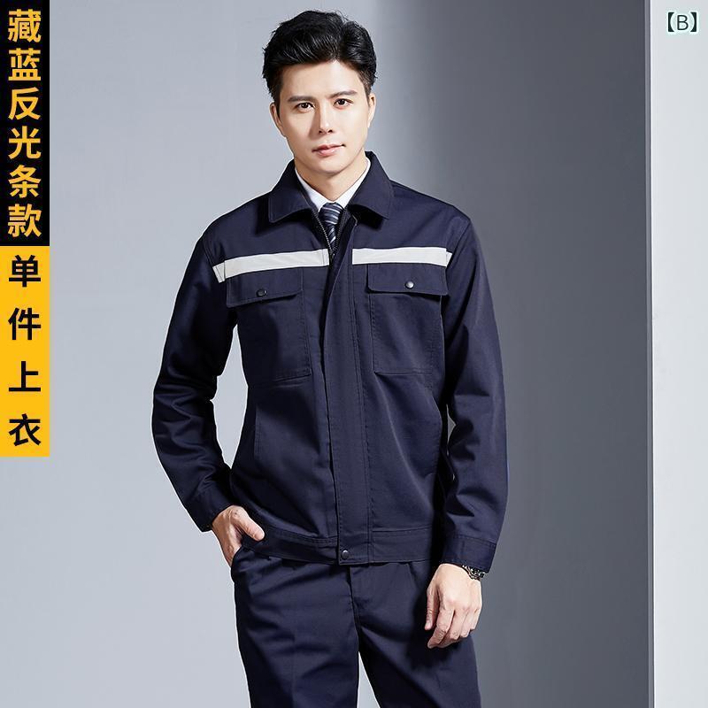 　作業着　セット 春秋 作業着 メンズ カスタマイズ キャンバス スーツ 工場 ワークショップ 不動産 配..