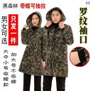 作業着 セット 作業着 セット 新 昌 長袖 迷彩 フード付き 作業着 男性用 防塵 耐摩耗 防汚 服 取り扱い 労働 保護 女性用 コート