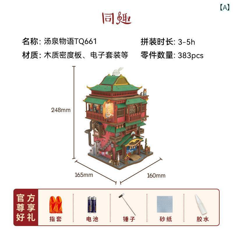 雑貨 ホビー 小物 トン チュ 文化 創造 DIY小さい 家 タン チュアン ストーリー 木製 組み立て 装飾品 誘導 オープニング ブロック パズル ギフト