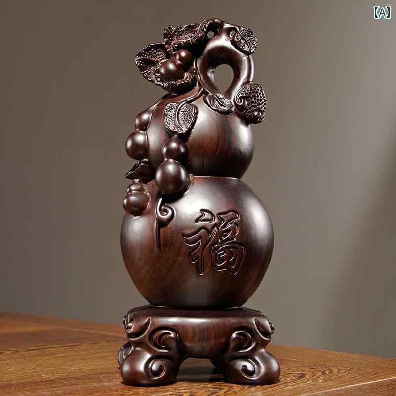 ホビー 雑貨 装飾品 黒檀 無垢材 彫刻 フルー ひょうたん 飾り マホガニー 家庭用 リビング ルーム テレビキャビネット オフィス 装飾 ギフト