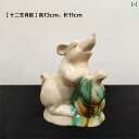 ホビー 雑貨 装飾品 リビング ルーム 書斎 アンティーク 棚 ギフト 幸運を 引き寄せる 風 水の 装飾に 最適な 陶器製の 十二支 飾り