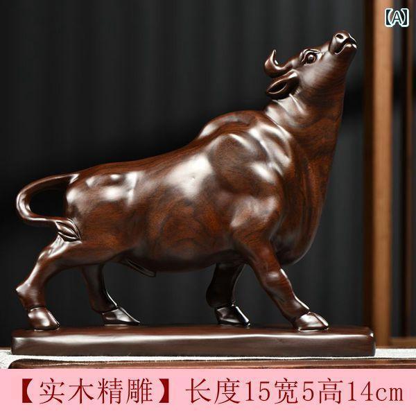 　ホビー　雑貨　装飾品 木彫りの 飾り 牛 無垢材 彫刻 動物 十二支 家庭 リビング ルーム 装飾 オフィス オープニング マホガニー ギフト(3)