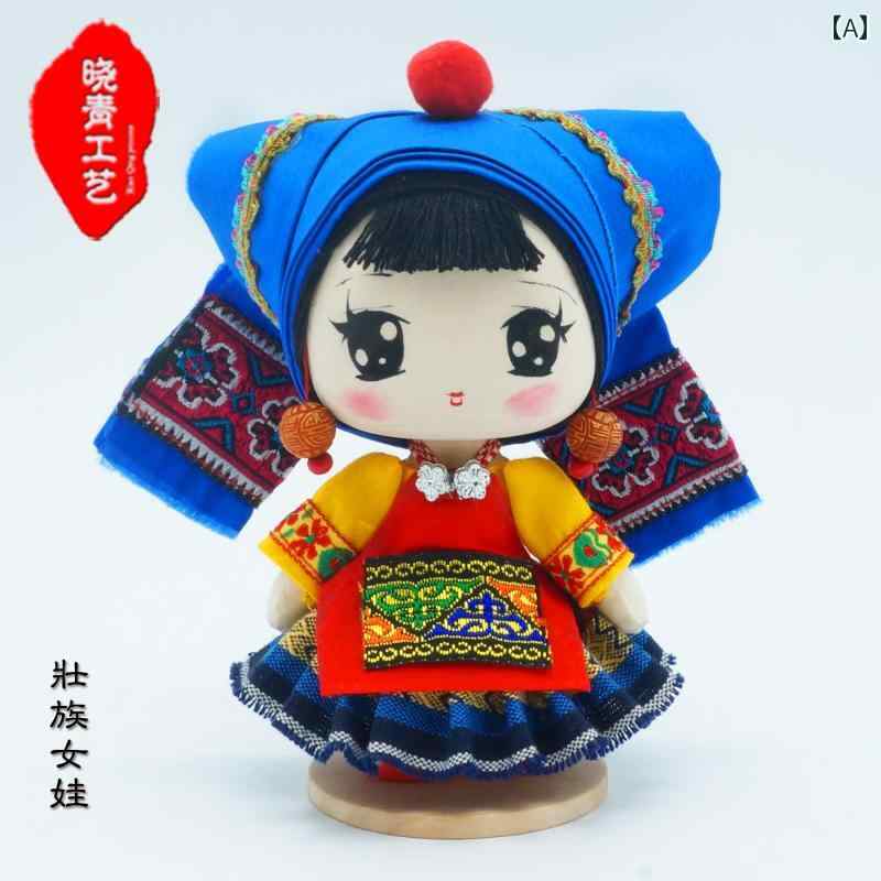 雑貨 装飾品 小 清 工芸 17 cm チワン 族 人形 広 西 12 民族 愛好家 創作 文化 ギフト