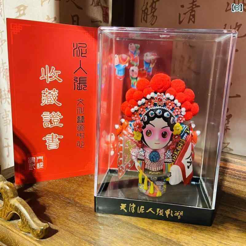 　雑貨　装飾品　 天 津 粘土 人形 張 Q 版 立体 オペラ 外交 ギフト チャイナ風 お土産
