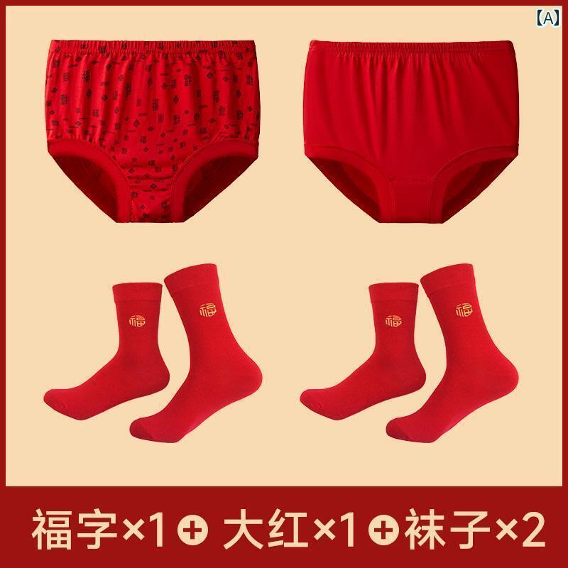 　ボクサーパンツ　下着　ショーツ 高齢者用 赤い 下着 干支 蛇 年の 母親の 綿の 明るい 赤の ゆったり ハイウエストの ショーツ