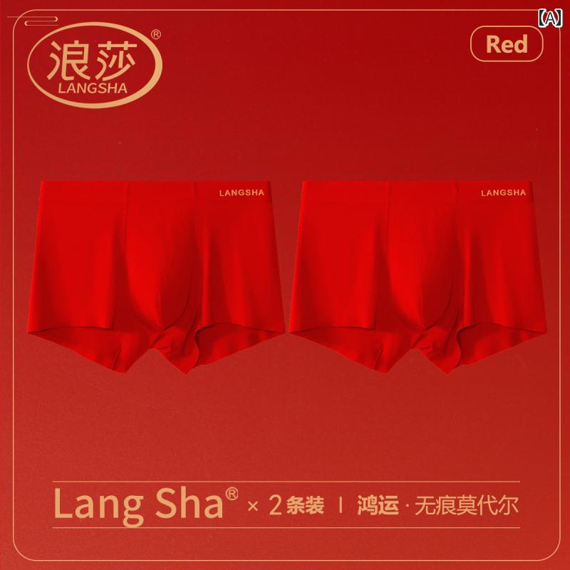 　ボクサーパンツ　下着　ショーツ 朗 沙 モダール メンズ 下着本 明年 赤 新型 蛇 年 男児 氷 シルク ..