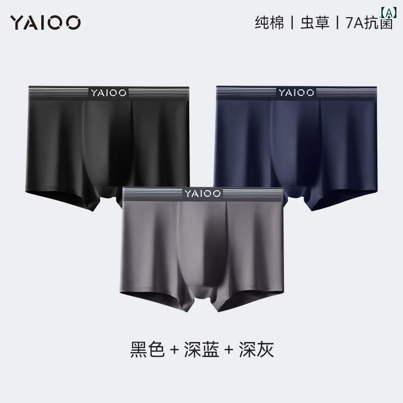 　ボクサーパンツ　下着　ショーツ Yalu メンズ 下着 綿 通気性 シームレス 冬 虫 夏 草 抗菌 股下 四隅 ショーツ ボーイズ ボクサー