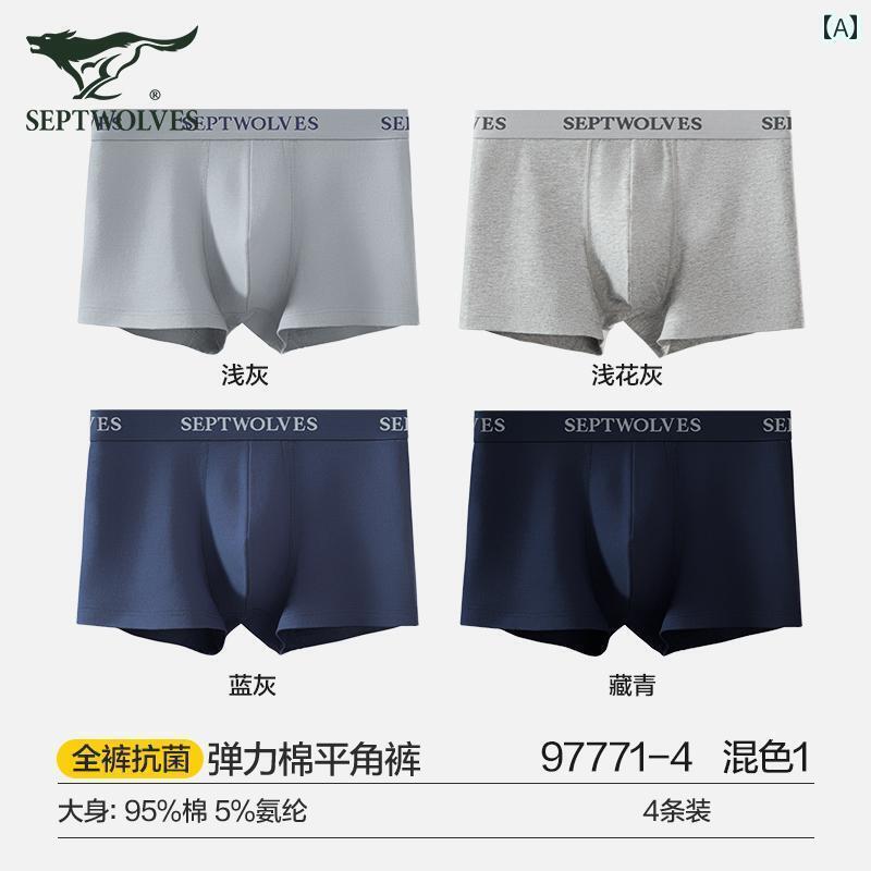 　ボクサーパンツ　下着　ショーツ Septwolves メンズ 下着 ボーイズ 綿 2024年 高級 ボクサー パンツ