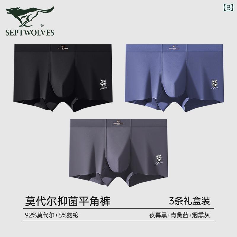 　ボクサーパンツ　下着　ショーツ Septwolves メンズ 下着 冷感 モダール ボクサー パンツ シームレス..