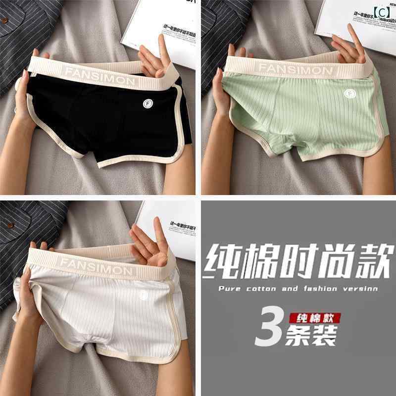 　ボクサーパンツ　下着　ショーツ ゆったり メンズ 下着 綿 通気性 ボーイズ ボクサー ブリーフ ミッ..